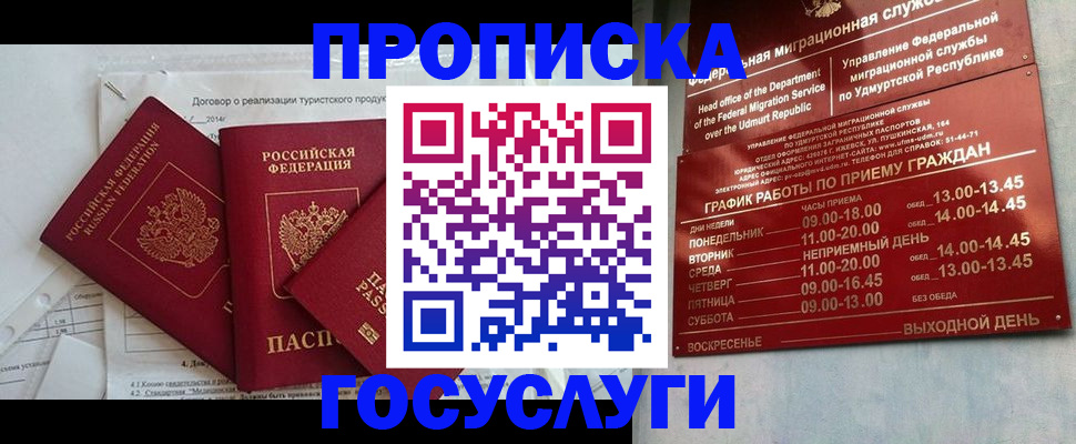 регистрация для школы в Валуйках