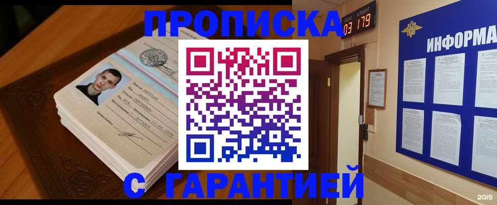 временная регистрация 2025 в Валуйках