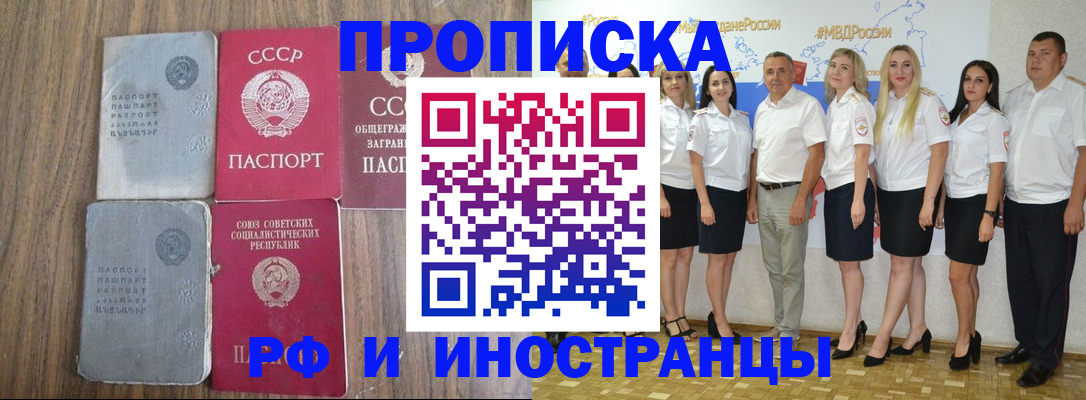 временная регистрация поиск в Валуйках