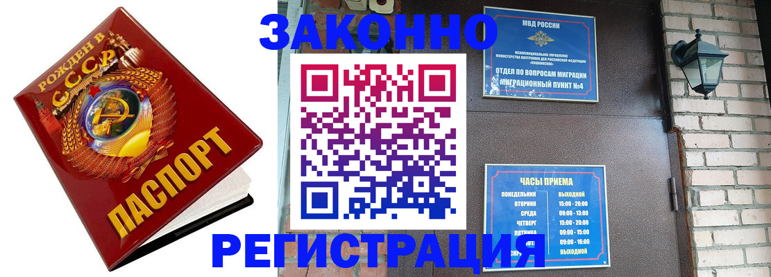где прописаться в Валуйках